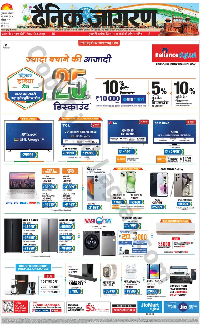 Dainik Jagran Bathinda-Mansa
