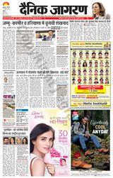 Dainik Jagran Bathinda-Mansa - August 17, 2024 August 17, 2024