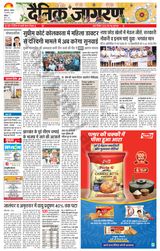 Dainik Jagran Bathinda-Mansa - August 19, 2024 August 19, 2024