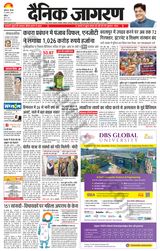 Dainik Jagran Bathinda-Mansa - August 22, 2024 August 22, 2024