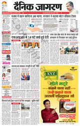 Dainik Jagran Bathinda-Mansa - August 23, 2024 August 23, 2024