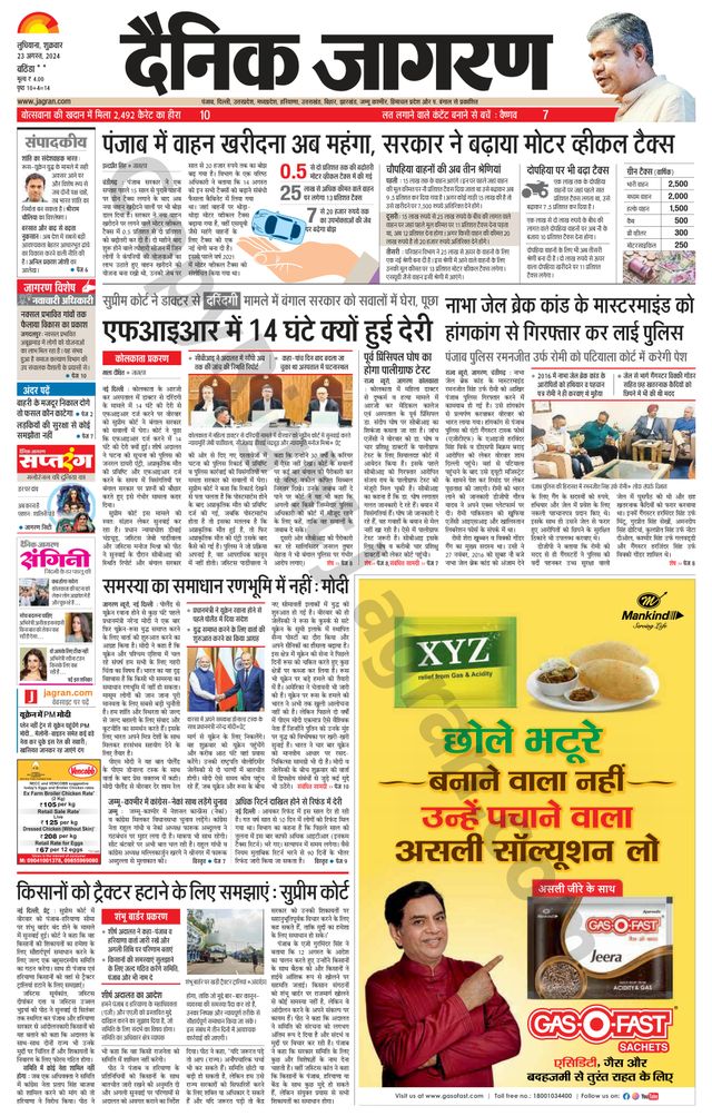 Dainik Jagran Bathinda-Mansa