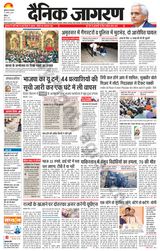 Dainik Jagran Bathinda-Mansa - August 27, 2024 August 27, 2024