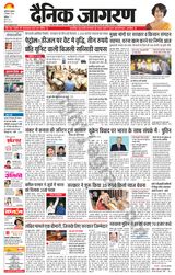 Dainik Jagran Bathinda-Mansa - September 06, 2024 September 06, 2024