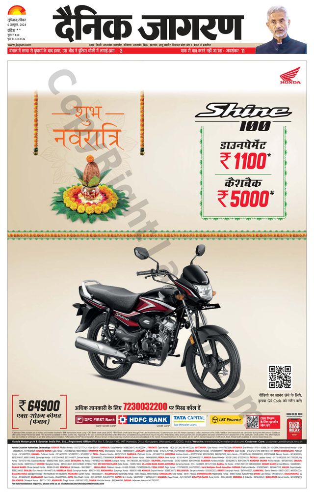 Dainik Jagran Bathinda-Mansa