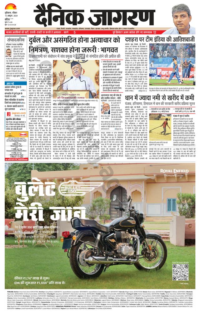 Dainik Jagran Bathinda-Mansa
