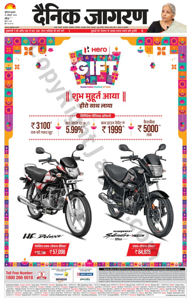 Dainik Jagran Bathinda-Mansa