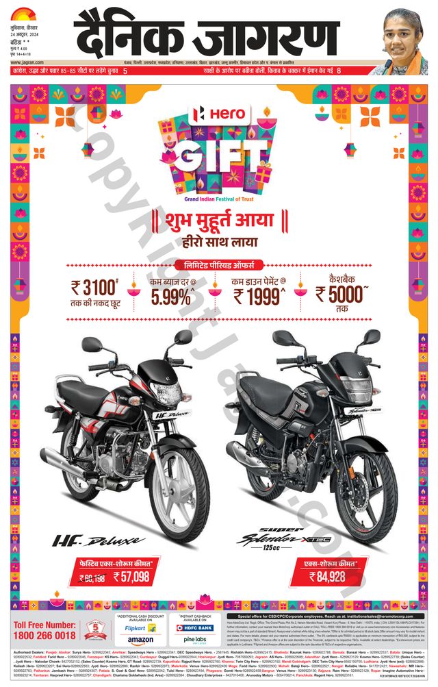 Dainik Jagran Bathinda-Mansa