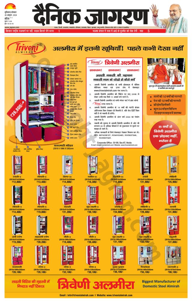 Dainik Jagran Bathinda-Mansa