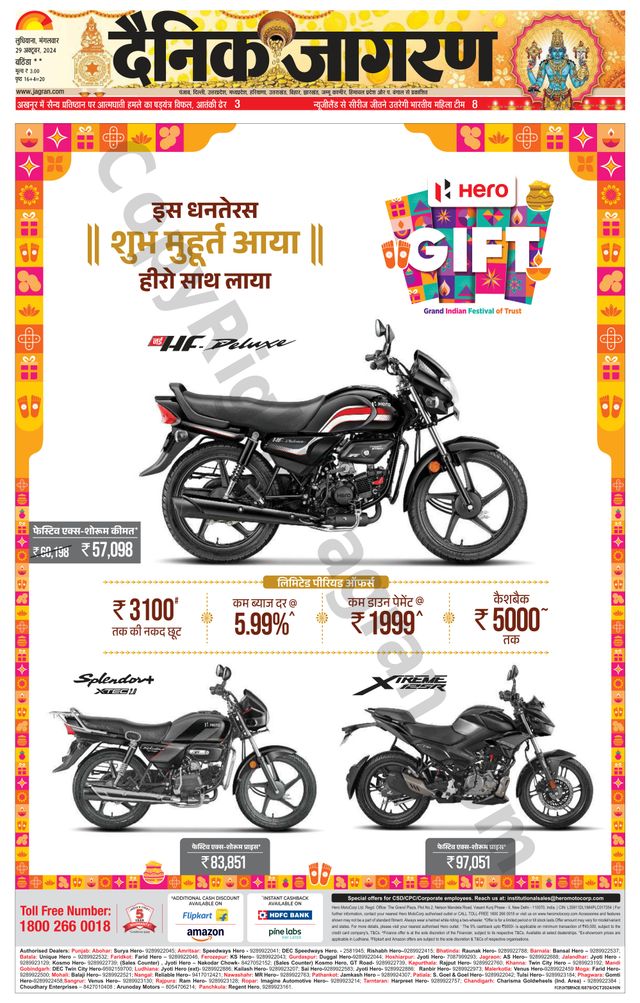 Dainik Jagran Bathinda-Mansa