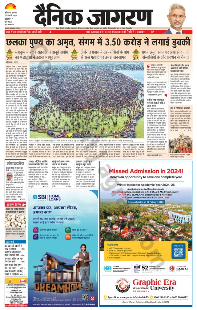 Dainik Jagran Bathinda-Mansa
