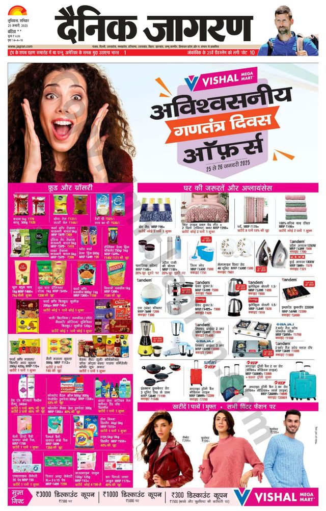 Dainik Jagran Bathinda-Mansa