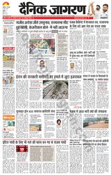 Dainik Jagran Bathinda-Mansa