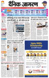 Dainik Jagran Bathinda-Mansa