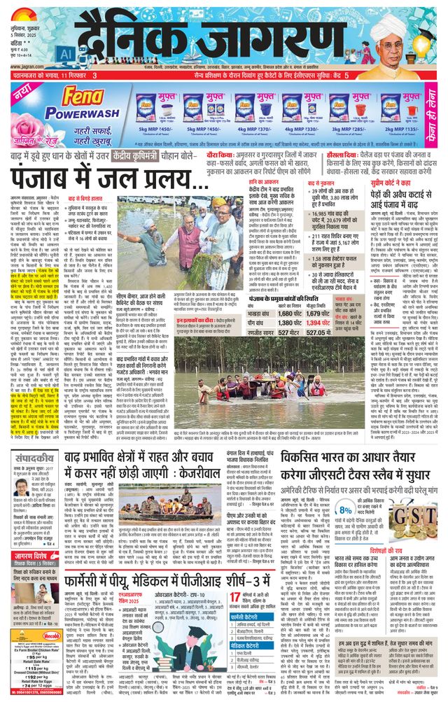 Dainik Jagran Bathinda-Mansa