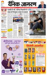 Dainik Jagran Bathinda-Mansa