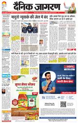 Dainik Jagran Bathinda-Mansa