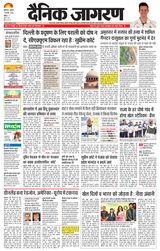 Dainik Jagran Bathinda-Mansa