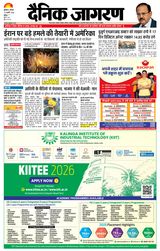 Dainik Jagran Bathinda-Mansa