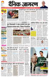 Dainik Jagran Bathinda-Mansa