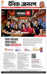 Dainik Jagran Bathinda-Mansa