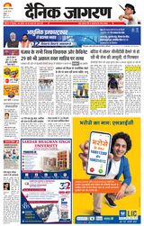 Dainik Jagran Bathinda-Mansa