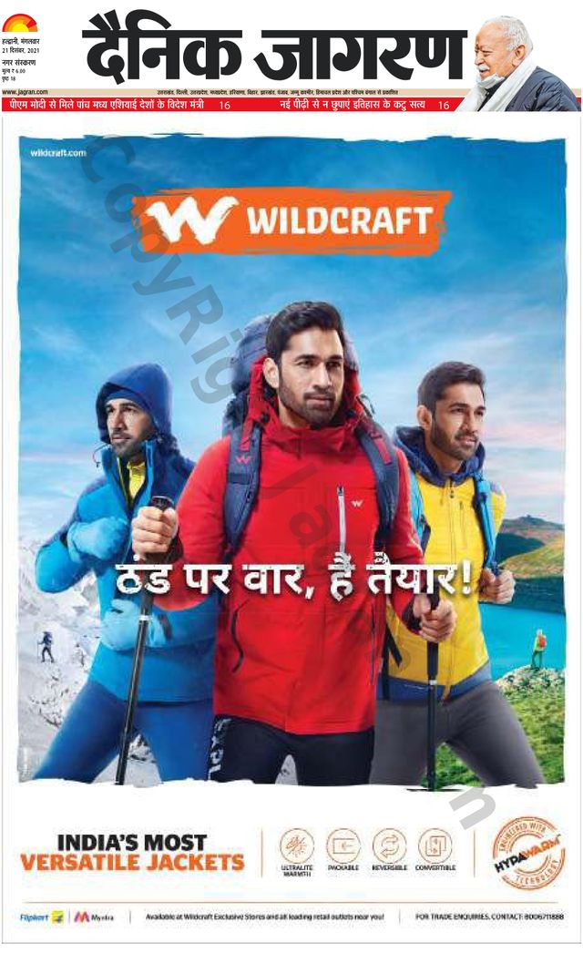 Dainik Jagran Haldwani