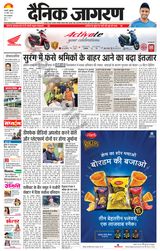 Dainik Jagran Haldwani - November 24, 2023 November 24, 2023