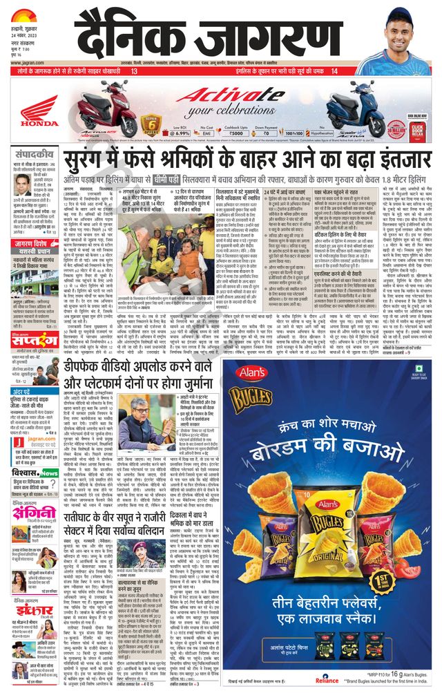 Dainik Jagran Haldwani