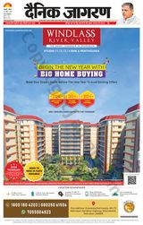 Dainik Jagran Haldwani - November 26, 2023 November 26, 2023