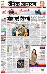 Dainik Jagran Haldwani - November 29, 2023 November 29, 2023