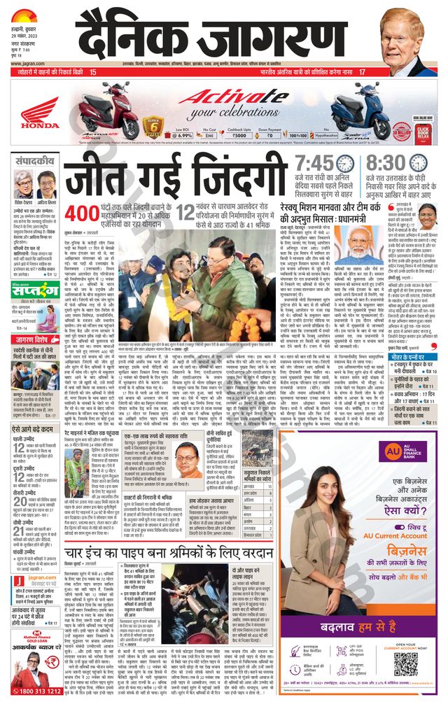 Dainik Jagran Haldwani