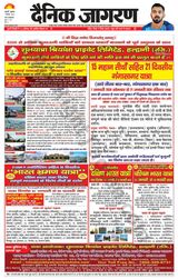 Dainik Jagran Haldwani - December 01, 2023 December 01, 2023