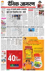 Dainik Jagran Haldwani - December 02, 2023 December 02, 2023