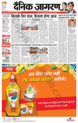 Dainik Jagran Haldwani - December 03, 2023 December 03, 2023