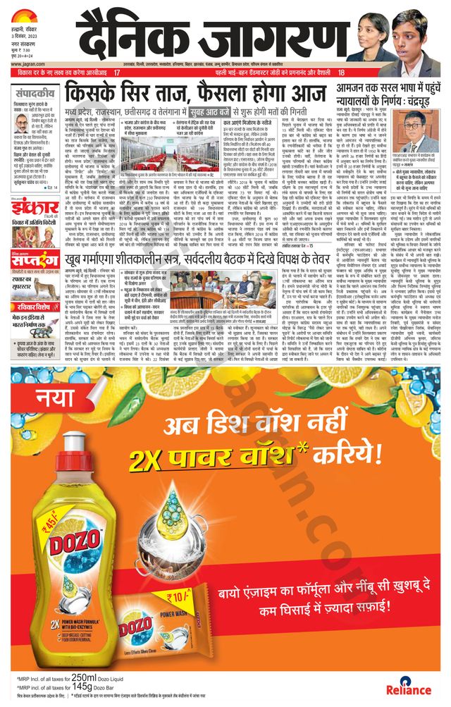 Dainik Jagran Haldwani