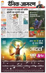 Dainik Jagran Haldwani - December 05, 2023 December 05, 2023