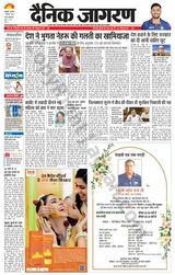 Dainik Jagran Haldwani - December 07, 2023 December 07, 2023
