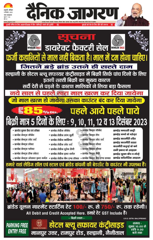Dainik Jagran Haldwani