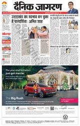 Dainik Jagran Haldwani - December 10, 2023 December 10, 2023