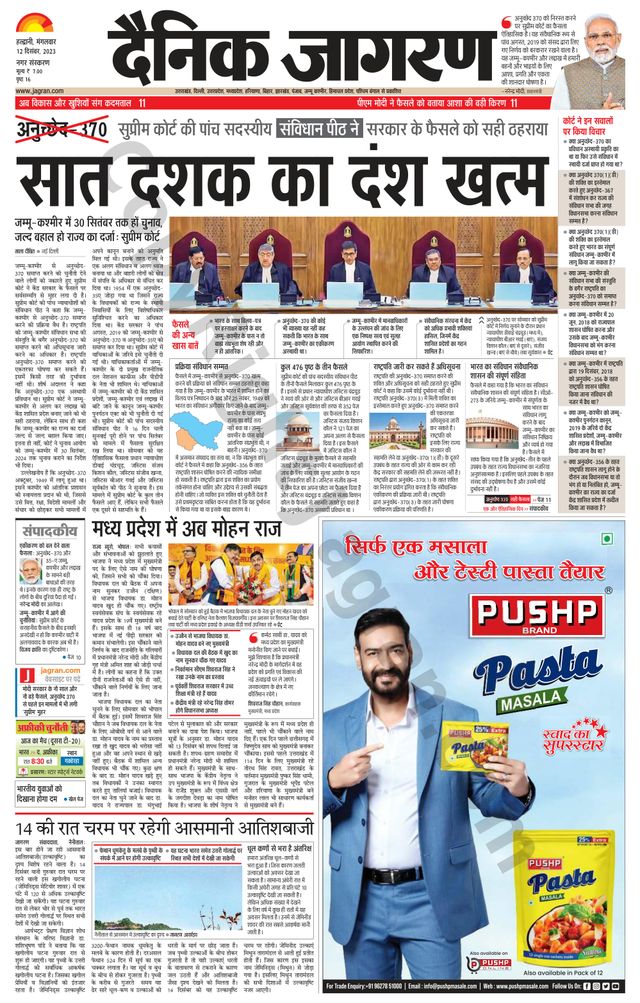 Dainik Jagran Haldwani