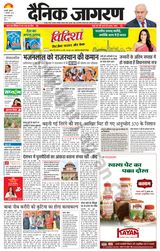 Dainik Jagran Haldwani - December 13, 2023 December 13, 2023