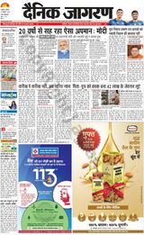 Dainik Jagran Haldwani - December 21, 2023 December 21, 2023