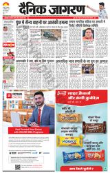 Dainik Jagran Haldwani - December 22, 2023 December 22, 2023