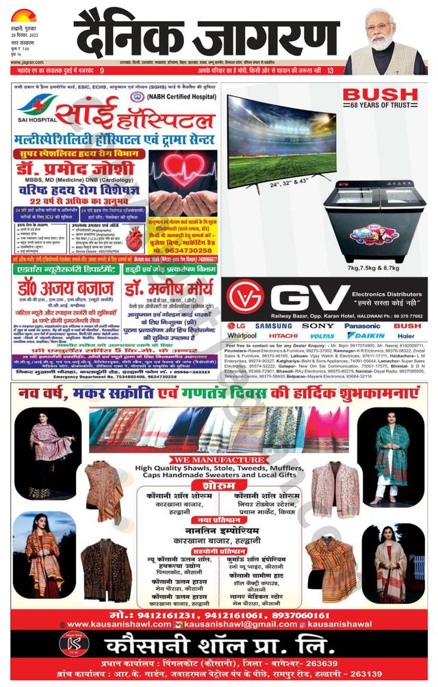 Dainik Jagran Haldwani