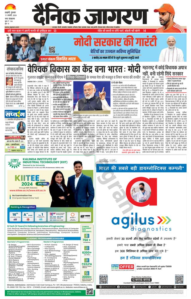 Dainik Jagran Haldwani