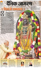 Dainik Jagran Haldwani - January 23, 2024 January 23, 2024