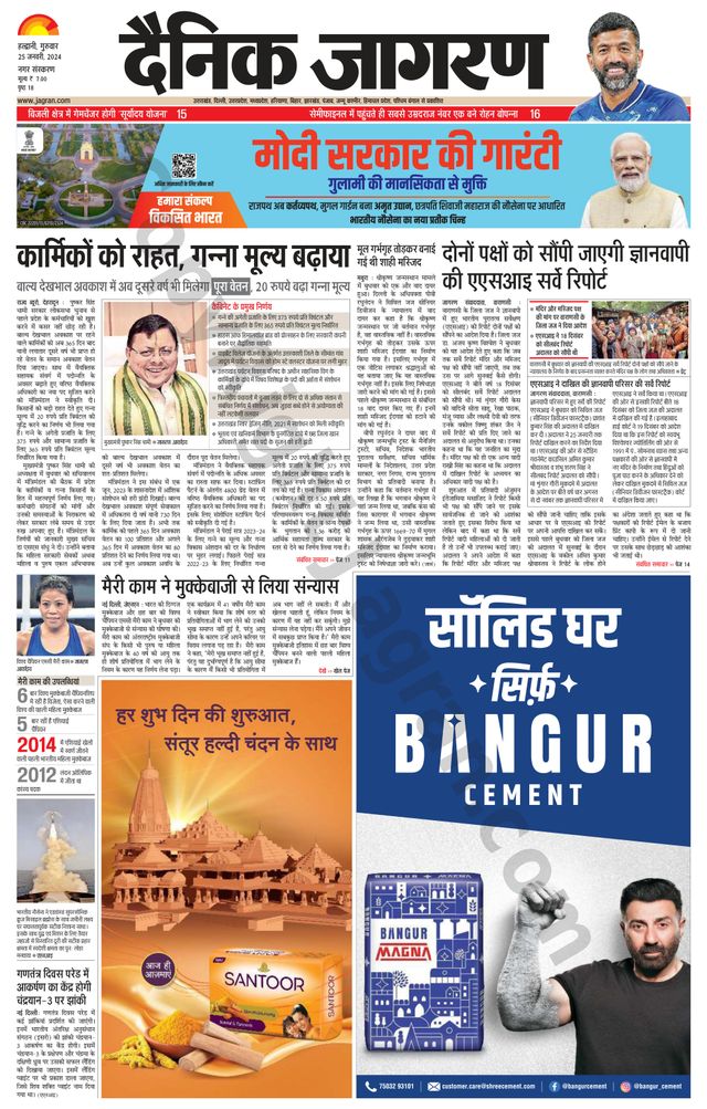 Dainik Jagran Haldwani