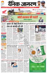 Dainik Jagran Haldwani - January 30, 2024 January 30, 2024
