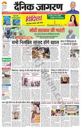 Dainik Jagran Haldwani - January 31, 2024 January 31, 2024